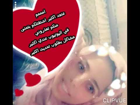 مابعرف شو اسمي الفديو