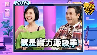 2012-07-13康熙來了完整版　林宥嘉真是個迷幻的人!