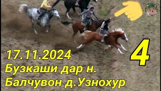 картинка: Бузкаши дар н Балчувон д Узнохур кисми 4. 17.11.2024
