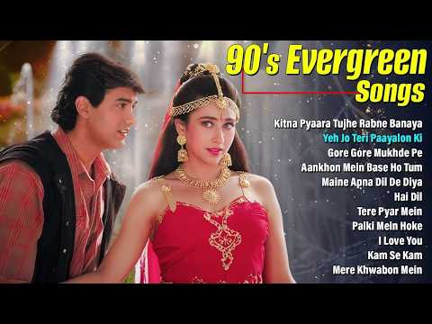 90's हिंदी सदाबहार गाने | Audio Jukebox | 90's Evergreen Songs | 90's Love Songs | Hindi Gana