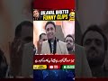 Bilawal Bhutto Funny Moments 😂 | Funny Clip”