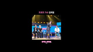 트로트 가수 김희철 [더 시즌즈-성시경의 고막남친] | KBS 방송
