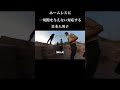 可哀想と思いますか?仕方がないと思いますか?#ヒュウミヤタ #hughmiyata #おすすめ #shorts
