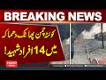 Breaking News: Blast Reported Near Chaman Gate Quetta | Hum News | Pakistan