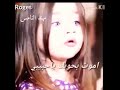 تسلم عيونك ونهار بحبك يا حبيبي  لا تنسو الايك و اشتراك بالقنات