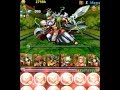 パズドラ【ゼウス・ディオス降臨!超地獄級】アメノウズメPT ノーコン!攻略