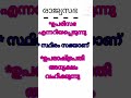 PSC Easy Study | Social Science Class-2
