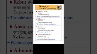Newspaper Editorial Vocabulary Paper 4 #sgorts #newspaper #english #learnenglish #spoken