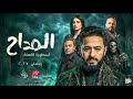 رسميا مسلسل المداح الجزء السابع رمضان 2027 علي MBC مصر