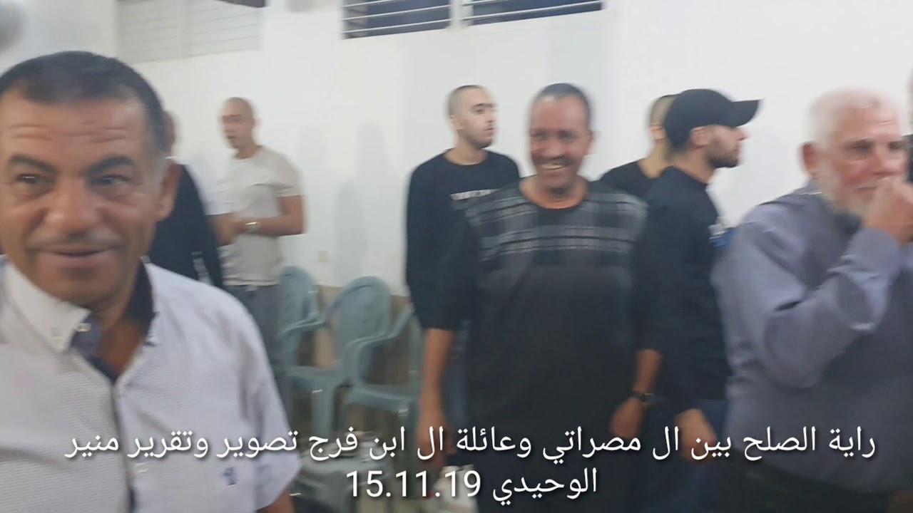 راية الصلح بين ال مصراتي وال ابن فرج في كفر قاسم عند رجل الاصلاح ابويحيى ابوصعلوك تصوير وتقرير منير