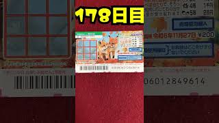 【178日目】100万円当たるまで毎日宝くじ買うチャレンジ【にじさんじ/グウェル・オス・ガール】