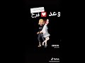 مقطع رائع من اغنية عود البطل