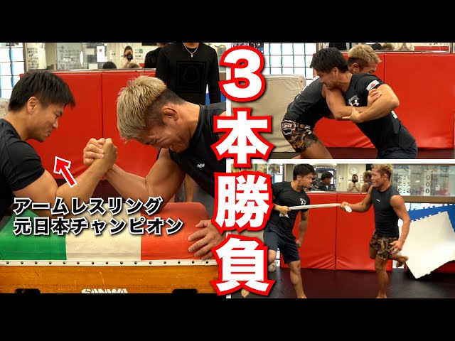3本勝負】アームレスリング元日本チャンピオンと相撲対決！ - YouTube