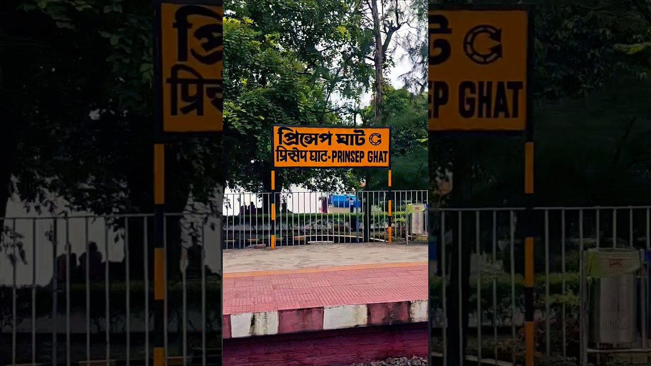 Princep Ghat Station 🚉                                        
