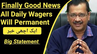 Finally Good News All 61000 Will Permanent Delhi CM| Big Breaking All Daily Wagers Will Permanent