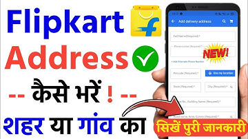 How to fill address in flipkart 2023 | flipkart me village ka address kaise dale | flipkart fill add