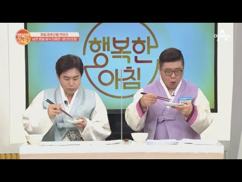 ♨시식TIME♨ 행복한 아침이 전하는 <strong>명절</strong> 음식 | 행복한 아침 518 회