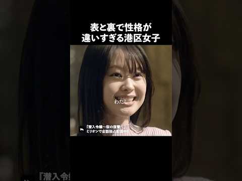 女子ってみんなこんな感じ？ #ショートドラマ #ミリオンドラマ #港区女子 #社長令嬢 #潜入令嬢