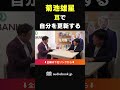 菊池雄星、「耳で自分を更新する」 #菊池雄星 #野球 #オーディオブック #読書