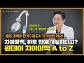 하루만에 가능한 치아미백? 원데이 치아미백이 셀프 미백과 다른 이유!