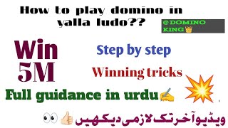 How to play domino game in Yalla ludo with two players #games #gaming #dominoesgame  screenshot 3