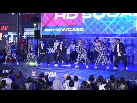 2020.12 Dance30 三十高校街舞祭 - HD SQUAD