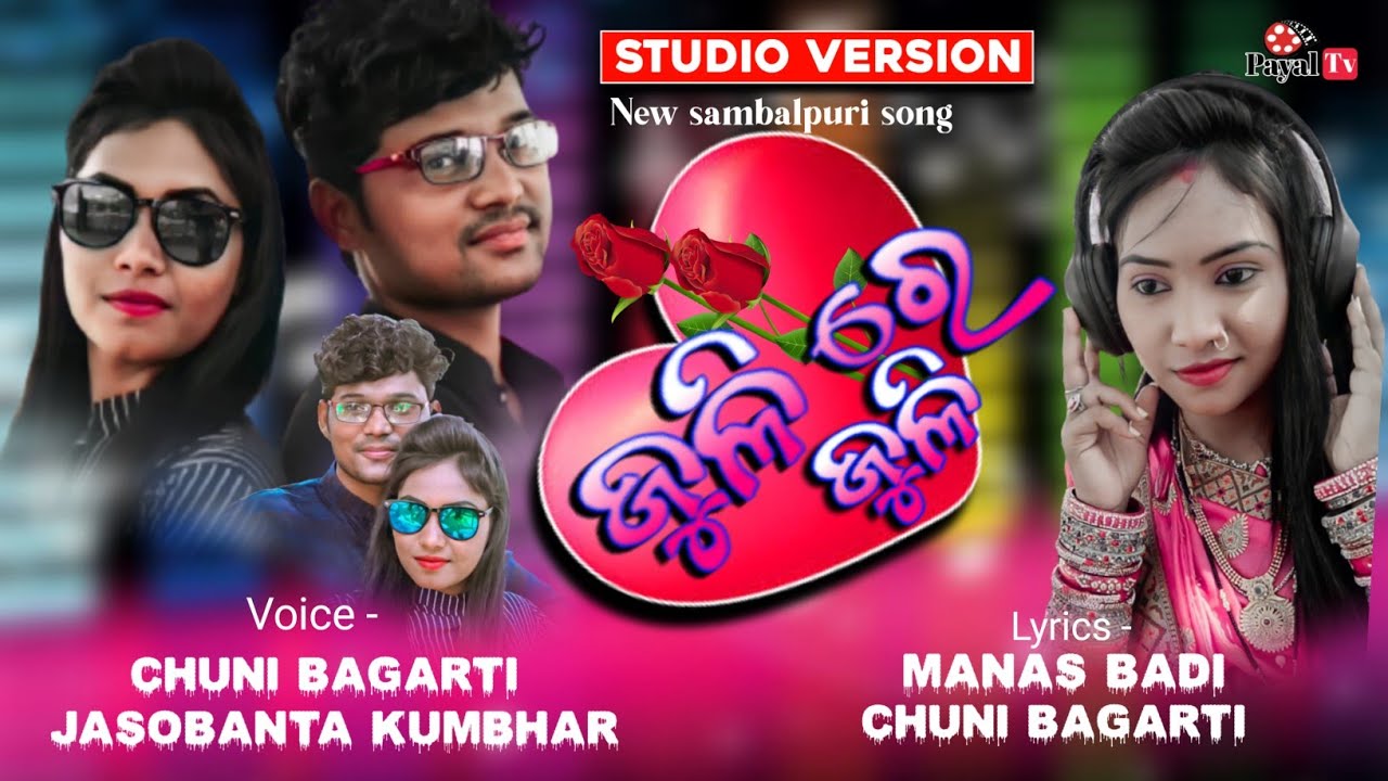 juli re juli @ chuni bagarti official @ studio version song @ jasobanta kumbhar @ chuni studio song