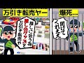 【転売ヤー爆死】アイドルグッズを万引き&転売していた高校生が逮捕された事件をゆっくり解説【韓流アイドルTWICE】 #転売ヤー爆死