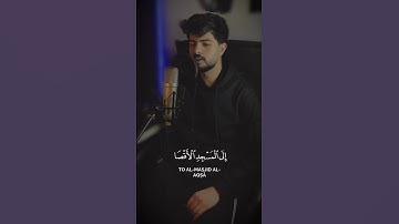 تلاوة تريح القلب لم تعرِف الدُّنيا عظيماً مثله، صلّوا عليه وسلِموا تسليماً