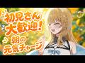 【朝活】元気が出る朝活!初見さん大歓迎の雑談