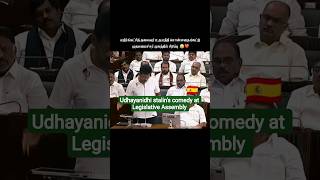 Comedy panniye  Udhayanidhi stalin at Legislative Assembly #cm #news #tamilnadu #news #live