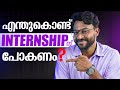 How Internships ACTUALLY Prepare You for the Future