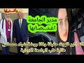 وفاة روضة ضياء مصطفى طالبة طب الجامعة الاردنية في ضروف غامضة لن تصدق ماهو السبب