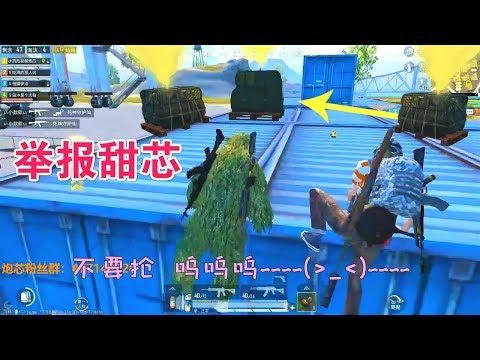 PUBG：妹子队友太无情了，为了抢物资，居然跟我翻脸了！