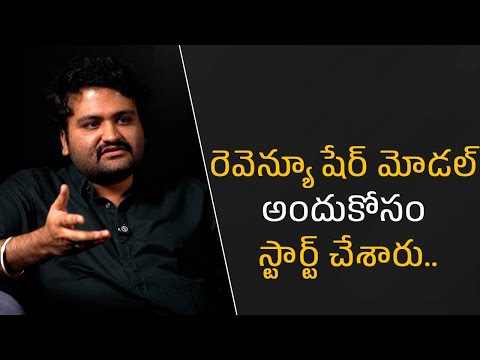 రెవెన్యూ షేర్ మోడల్ అందుకోసం స్టార్ట్ చేశారు..| Filmyfocus.com