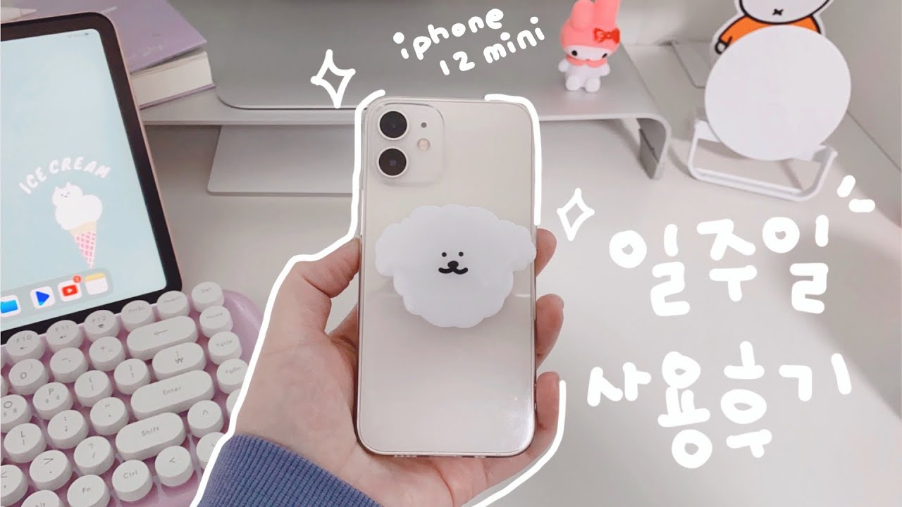 (ENG CC) 아이폰12 미니 일주일 사용후기 / 배터리, 스피커,  64gb / 아직도 고민하세요?
