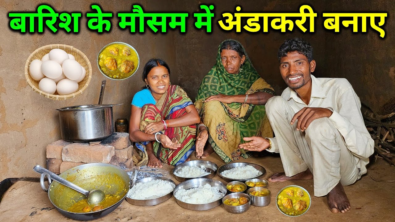 बारिश के मौसम में बनाए स्वादिष्ट अंडाकरी | मेरी दादी खुश हो गई | Pahadi Special Egg Curry