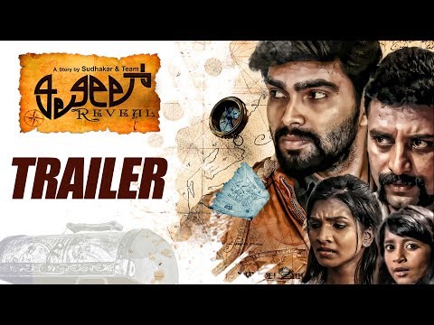 Reveal Trailer | New Kannada 2K Trailer | Advaith, Aadhya Aaradhana | Murali S Y | Vijay Yardly