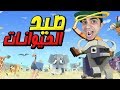 لعبة ترويض الحيوانات Rodeo Stampede لعبة ترويض الحيوانات Rodeo Stampede