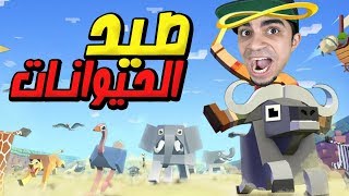 لعبة ترويض الحيوانات Rodeo Stampede !! 🐒😍 screenshot 4