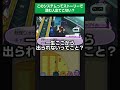 このシステムってストーリーで詰む人出てこない？【妖怪ウォッチ3】 #妖怪ウォッチ #妖怪ウォッチ3 #shorts #short