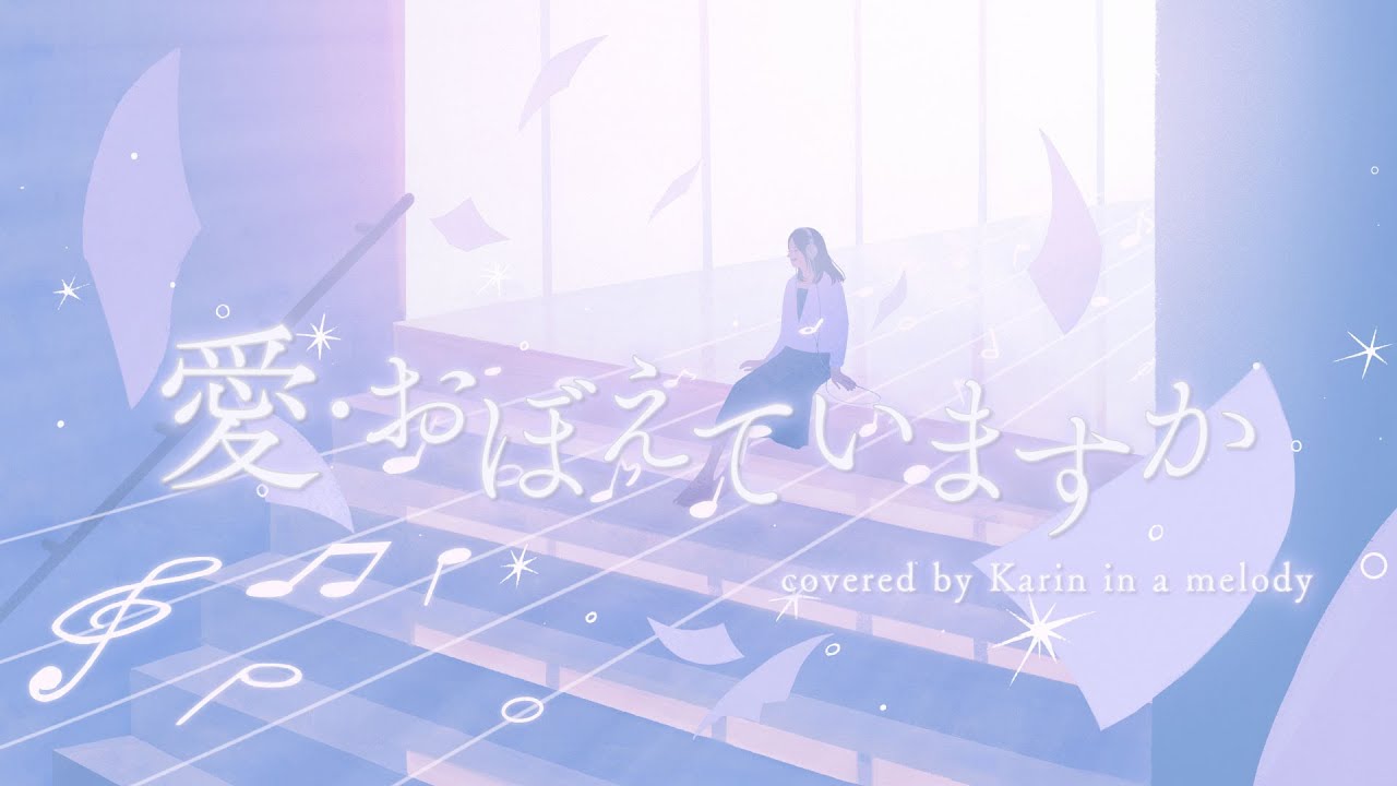 【Macross F】Ai Oboete Imasu ka (Deculture Edition size) (Nakajima Megumi