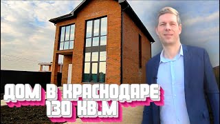 ОБЗОР ДВУХЭТАЖНОГО ДОМА В КРАСНОДАРЕ, В РАЙОНЕ НЕМЕЦКОЙ ДЕРЕВНИ | ВЛАДИСЛАВ КОНОПЛИН