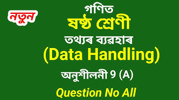 Class 6 Maths Lesson 9 exercise 9(A) Question No 1, 2, 3, 4 SCERT ASSAM, Data handling