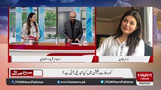 Impact of Corona virus on Fashion industry by designer Erum Khan