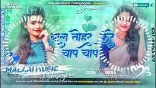 Dj Malai Music bal tohar kare jhap jhap dj song | kamar tohar kare lapa lap dj remix |malai music