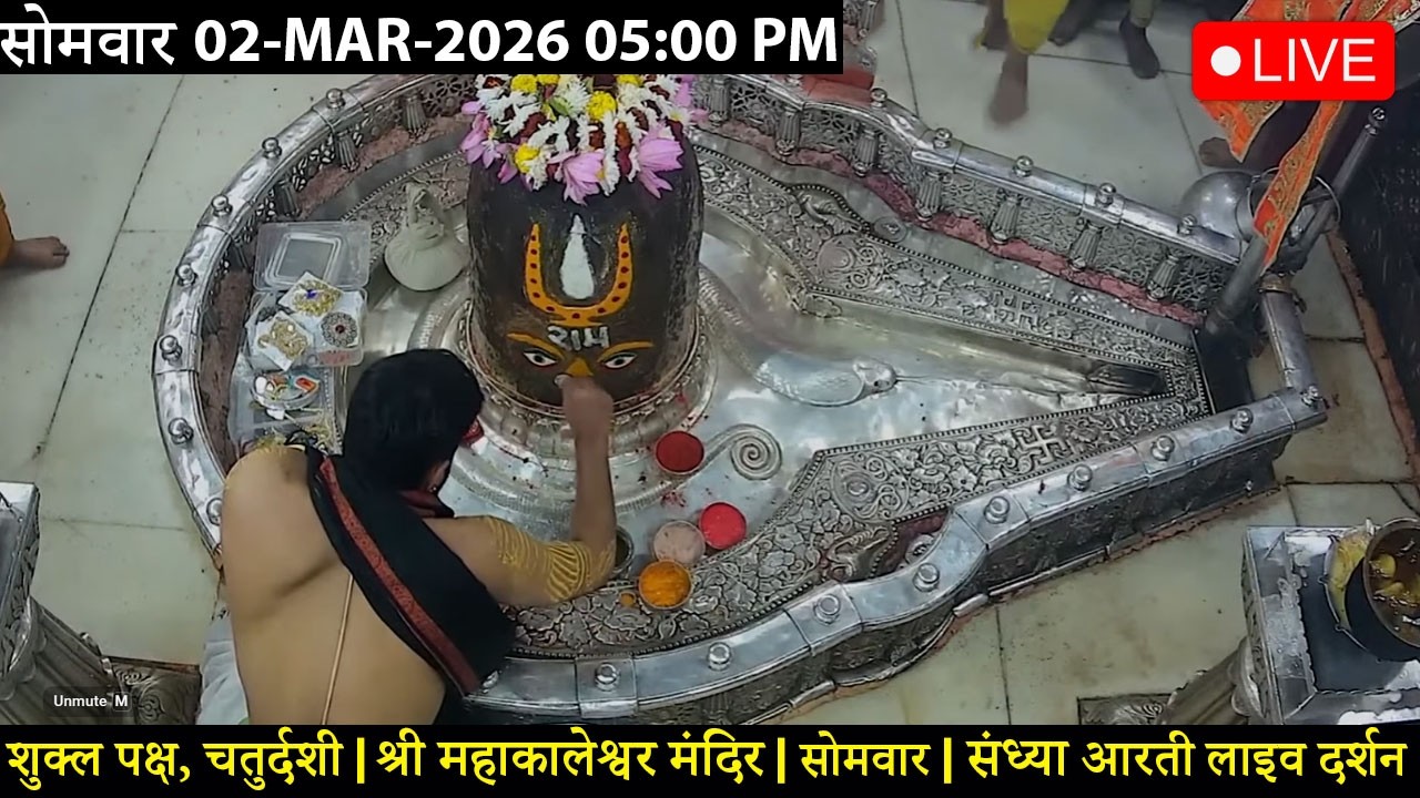 #26FEB26 #लाइव_संध्या_शयन_आरती #श्री_महाकालेश्वर_ज्योतिर्लिंग #Live #Shri_Mahakaleshwar_Jyotirlinga