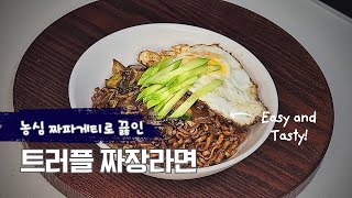[농심 짜파게티] 트러플 짜장라면 / [Nongshim Chapagetti] Truffle Jjajang Ramyeon