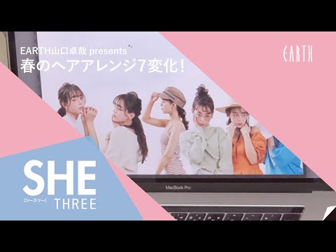 【雑誌掲載】『SHE THREE』2020年4月号 特集