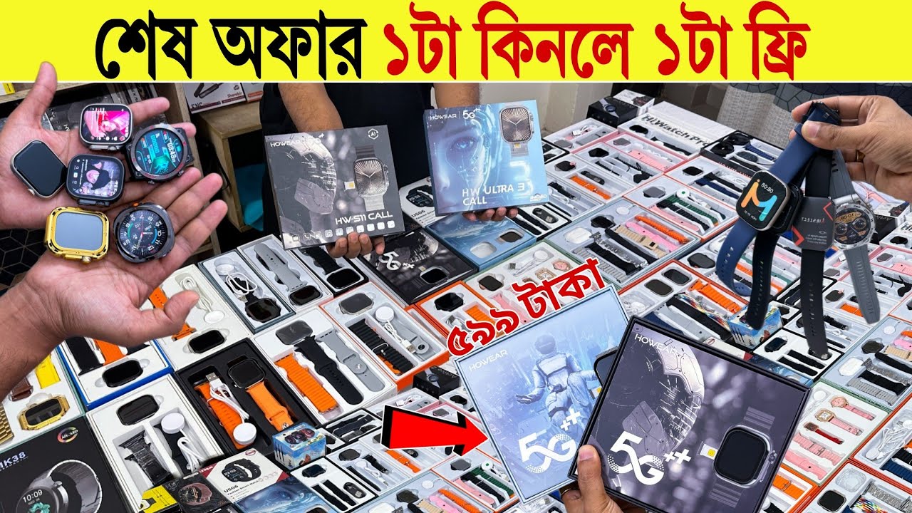 Smart Watch🔥Price in Bangladesh 2026 | Premium Smart Watch | Android & iOS Smart Watch | Best Watch